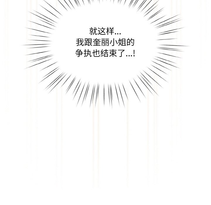 170P - 请把女儿交给我/老大! 请把女儿交给我!