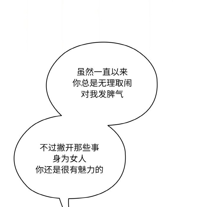 17P - 请把女儿交给我/老大! 请把女儿交给我!