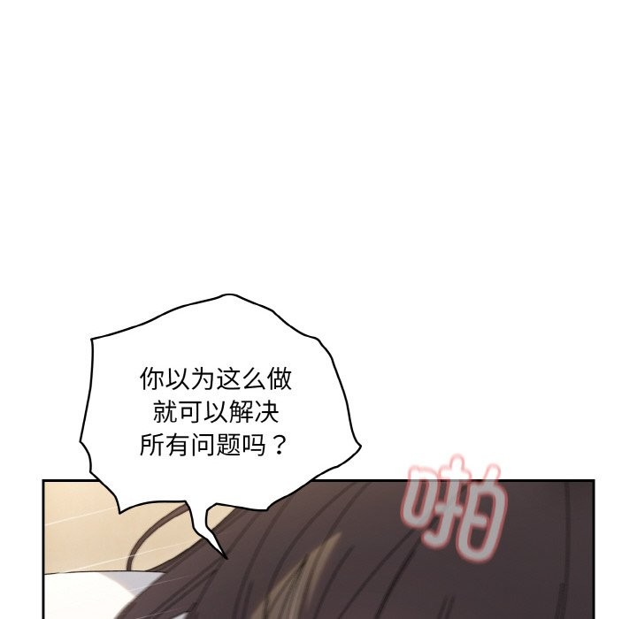 29P - 请把女儿交给我/老大! 请把女儿交给我!