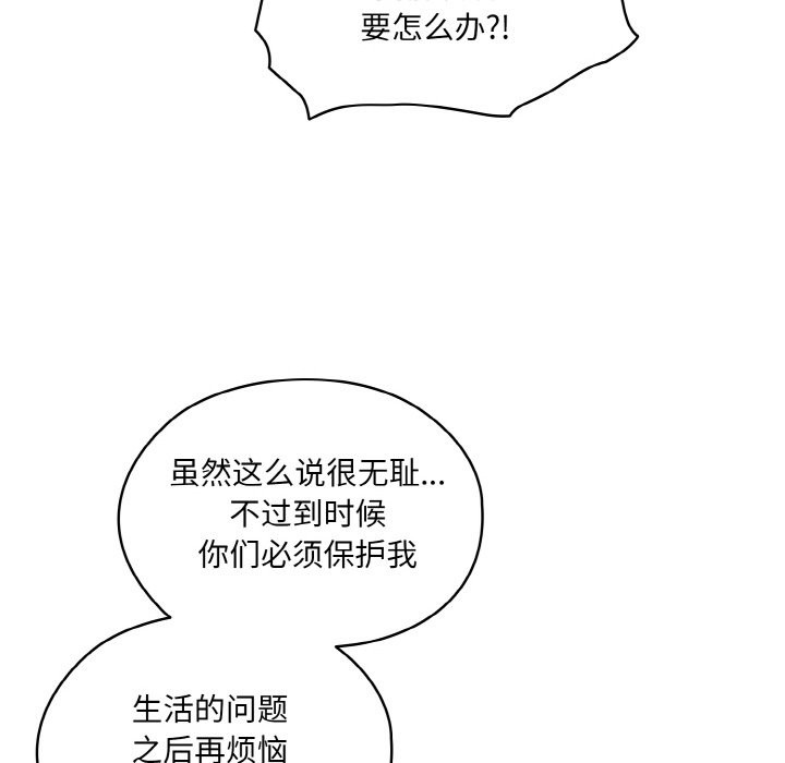 31P - 请把女儿交给我/老大! 请把女儿交给我!