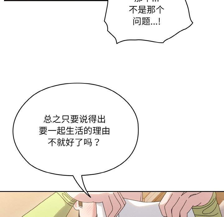 33P - 请把女儿交给我/老大! 请把女儿交给我!