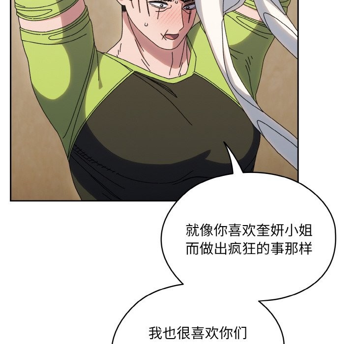37P - 请把女儿交给我/老大! 请把女儿交给我!