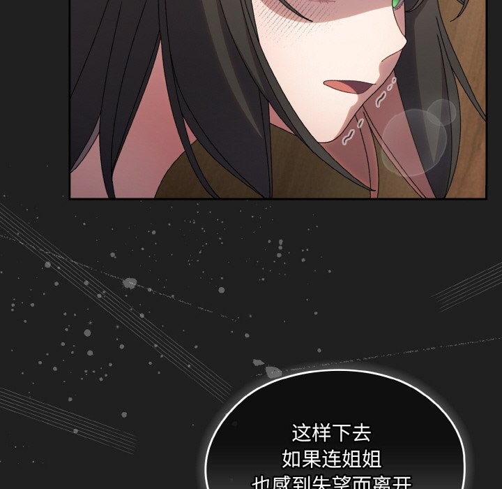 40P - 请把女儿交给我/老大! 请把女儿交给我!