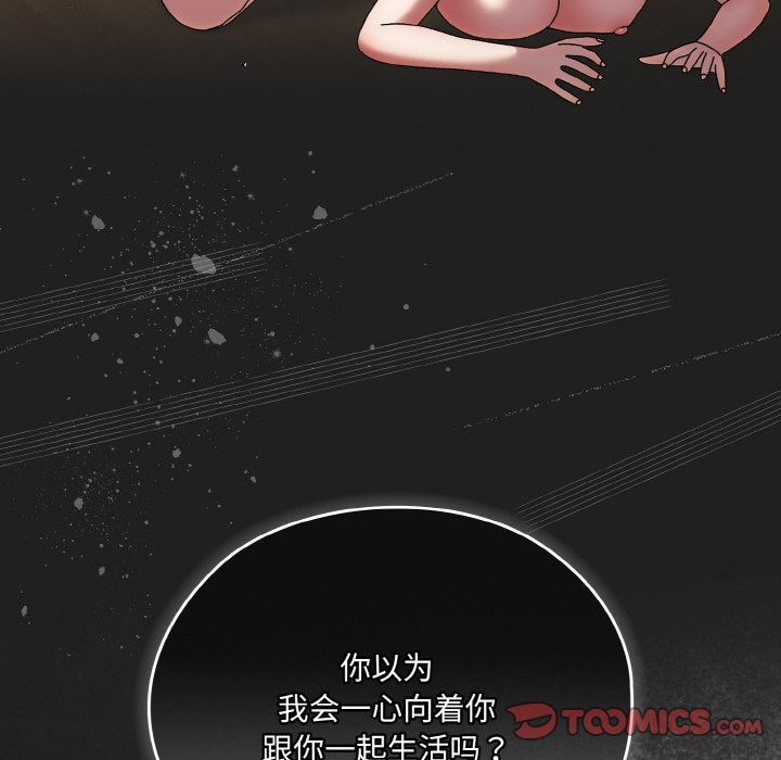 44P - 请把女儿交给我/老大! 请把女儿交给我!