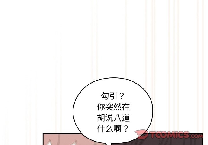 4P - 请把女儿交给我/老大! 请把女儿交给我!