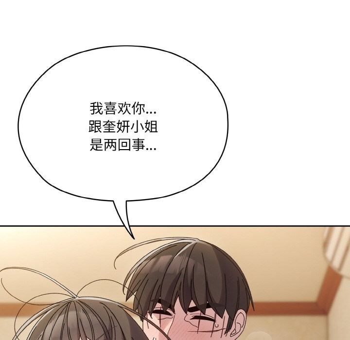 58P - 请把女儿交给我/老大! 请把女儿交给我!