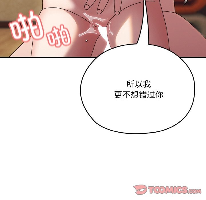 60P - 请把女儿交给我/老大! 请把女儿交给我!
