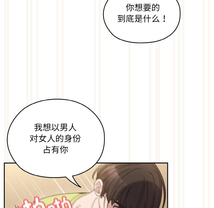 6P - 请把女儿交给我/老大! 请把女儿交给我!