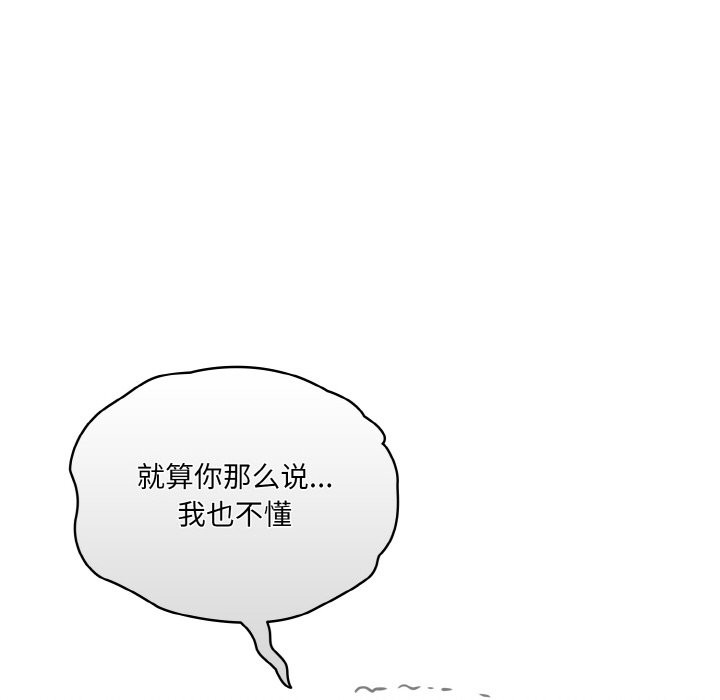 72P - 请把女儿交给我/老大! 请把女儿交给我!