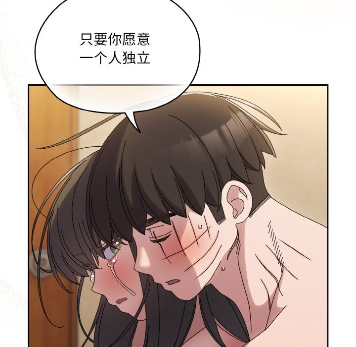 82P - 请把女儿交给我/老大! 请把女儿交给我!