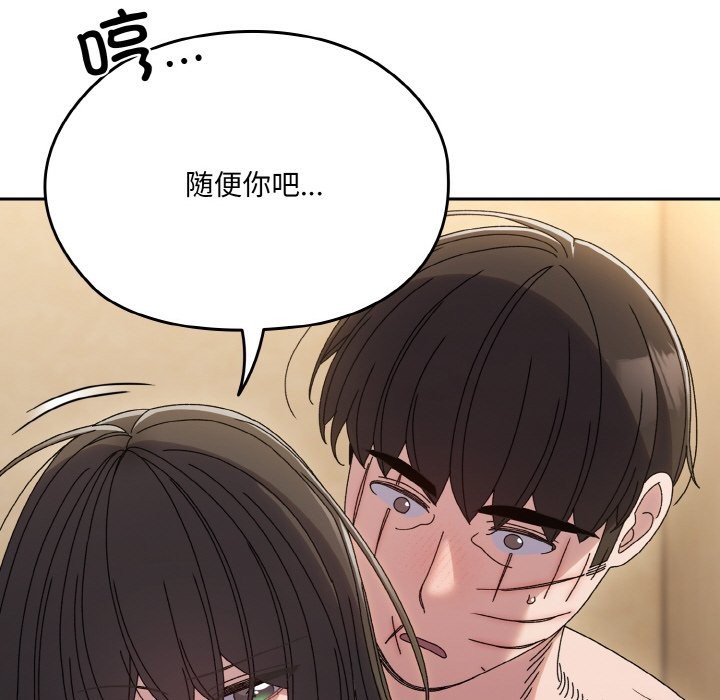 91P - 请把女儿交给我/老大! 请把女儿交给我!