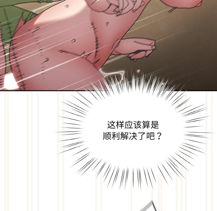98P - 请把女儿交给我/老大! 请把女儿交给我!