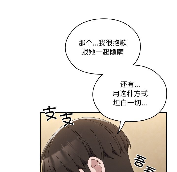 103P - 请把女儿交给我/老大! 请把女儿交给我!