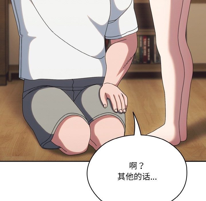 107P - 请把女儿交给我/老大! 请把女儿交给我!