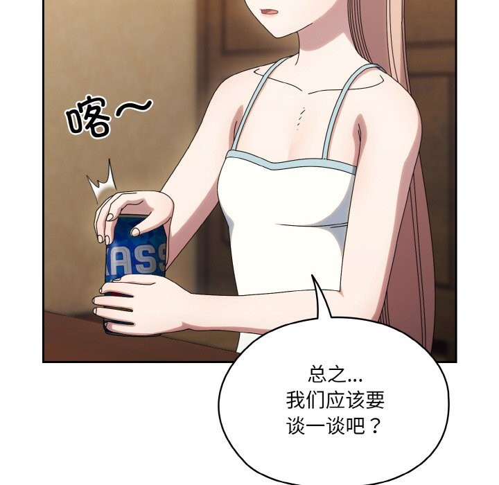 122P - 请把女儿交给我/老大! 请把女儿交给我!