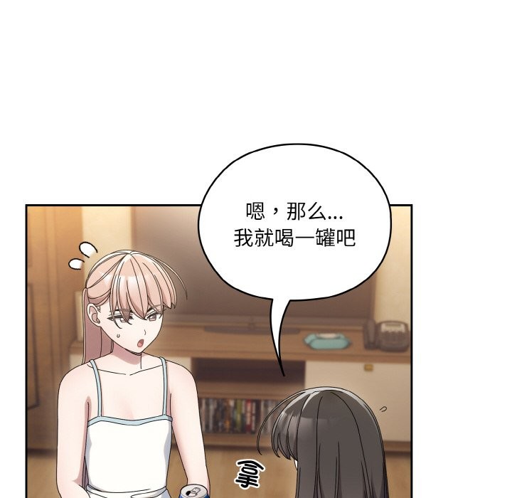 133P - 请把女儿交给我/老大! 请把女儿交给我!