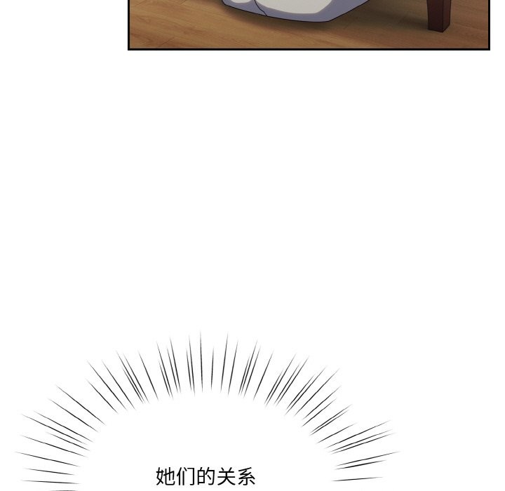 136P - 请把女儿交给我/老大! 请把女儿交给我!
