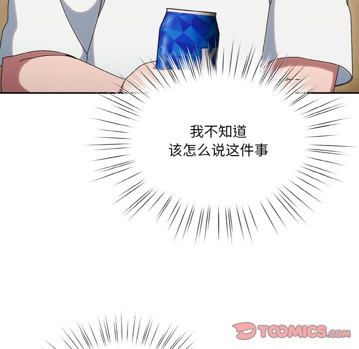 138P - 请把女儿交给我/老大! 请把女儿交给我!
