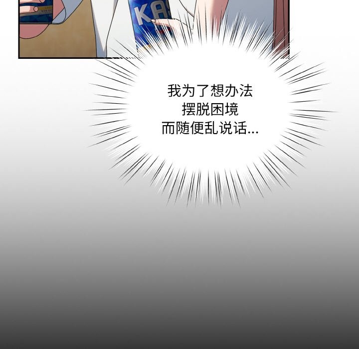 140P - 请把女儿交给我/老大! 请把女儿交给我!