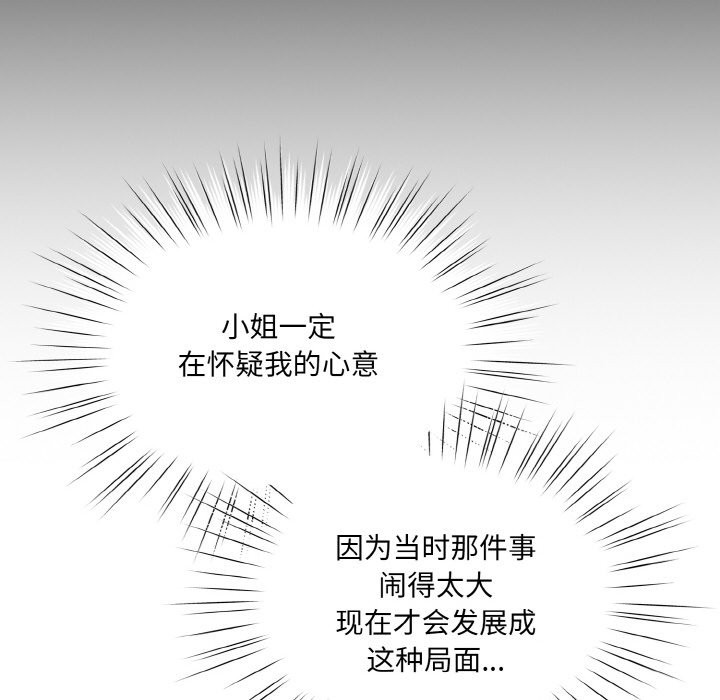143P - 请把女儿交给我/老大! 请把女儿交给我!