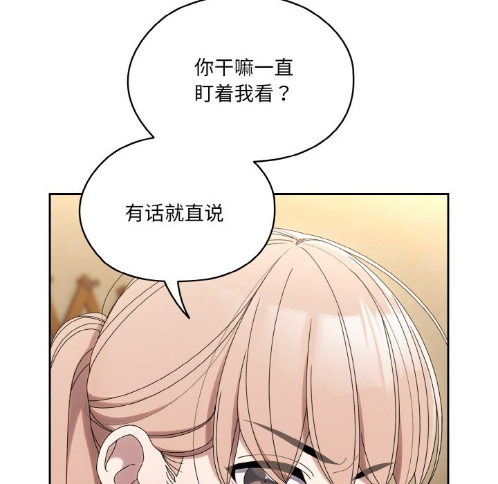 146P - 请把女儿交给我/老大! 请把女儿交给我!