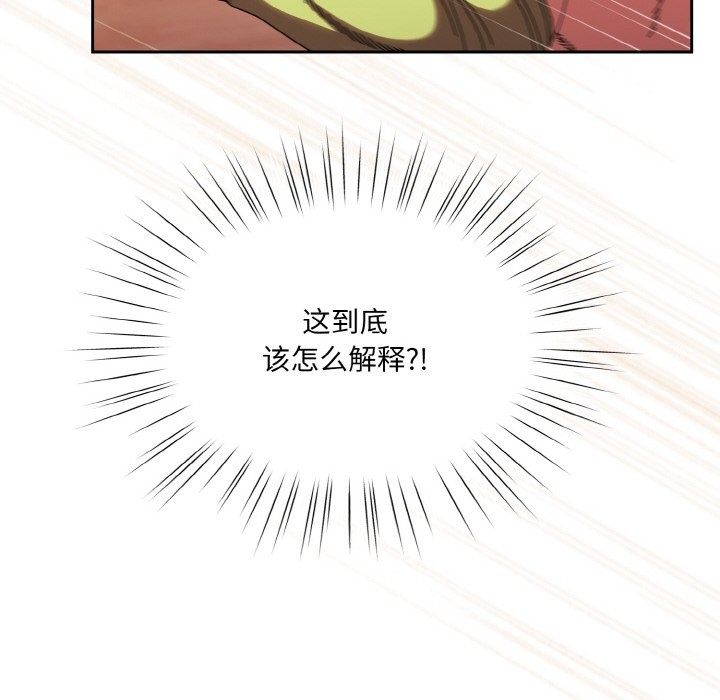 14P - 请把女儿交给我/老大! 请把女儿交给我!