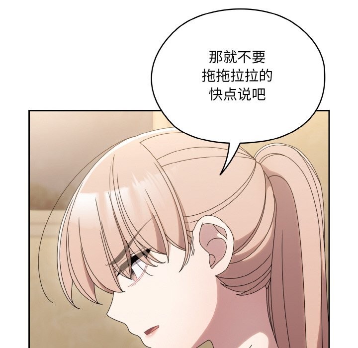 150P - 请把女儿交给我/老大! 请把女儿交给我!