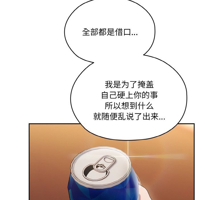 154P - 请把女儿交给我/老大! 请把女儿交给我!