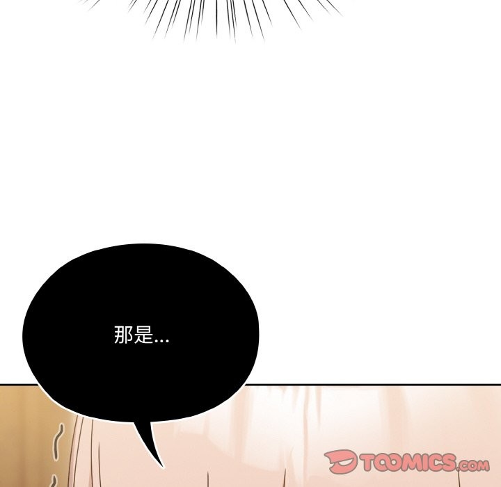 156P - 请把女儿交给我/老大! 请把女儿交给我!