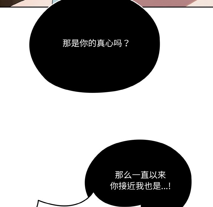 158P - 请把女儿交给我/老大! 请把女儿交给我!