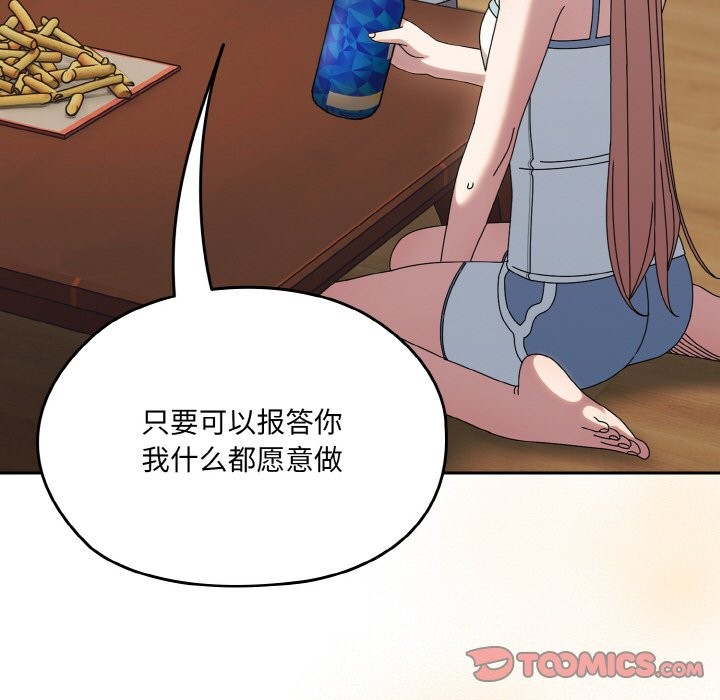 165P - 请把女儿交给我/老大! 请把女儿交给我!