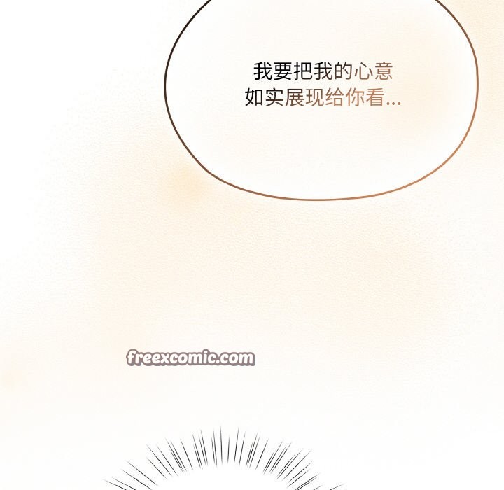168P - 请把女儿交给我/老大! 请把女儿交给我!