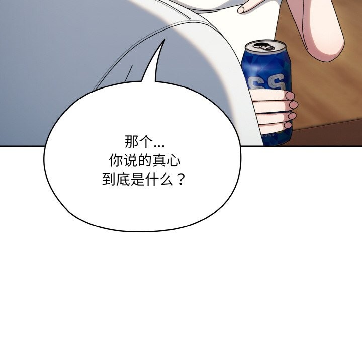 175P - 请把女儿交给我/老大! 请把女儿交给我!