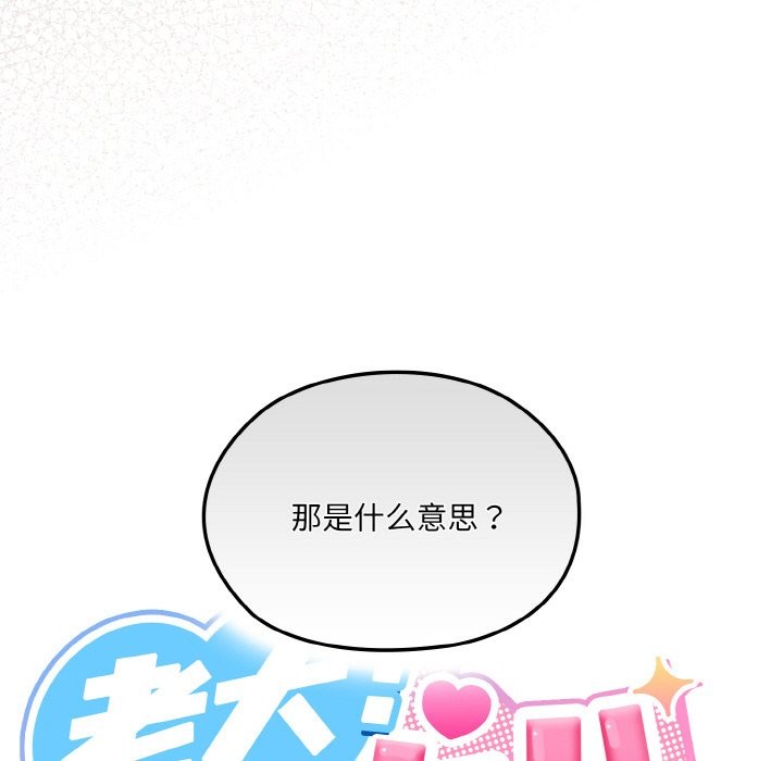 24P - 请把女儿交给我/老大! 请把女儿交给我!