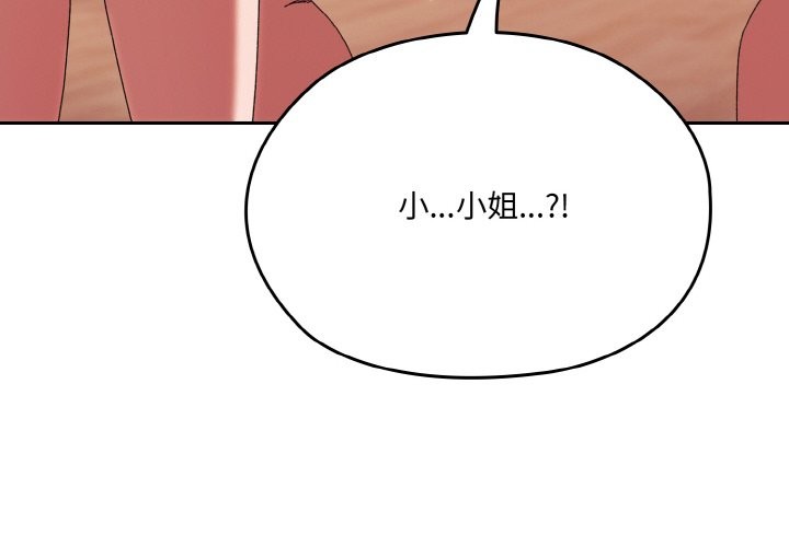4P - 请把女儿交给我/老大! 请把女儿交给我!