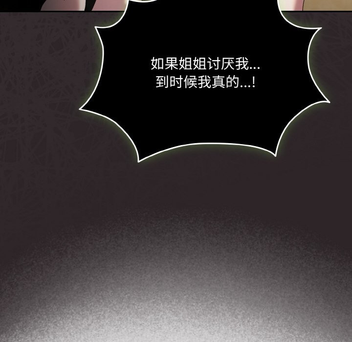51P - 请把女儿交给我/老大! 请把女儿交给我!