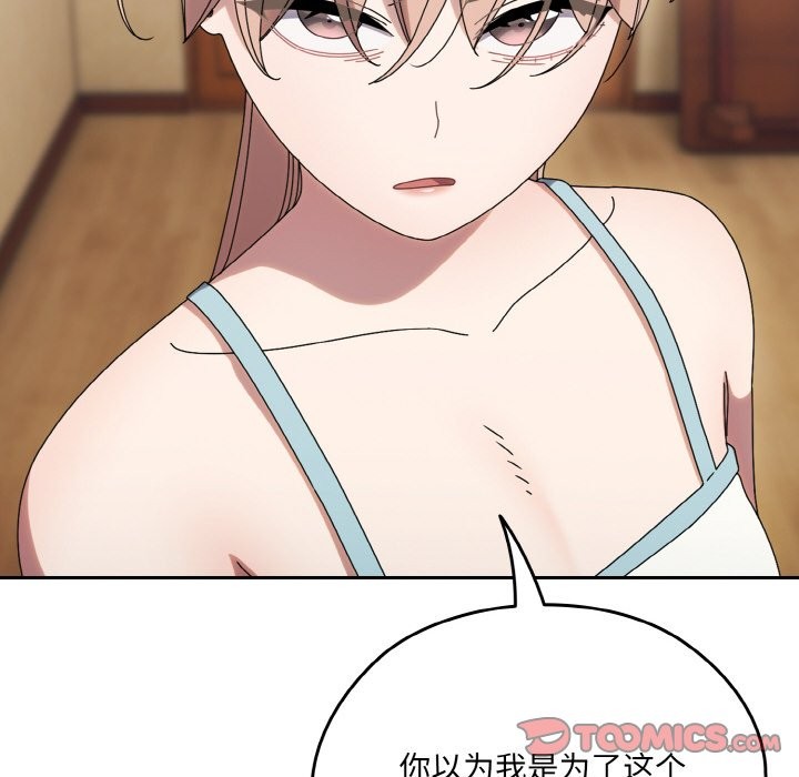 57P - 请把女儿交给我/老大! 请把女儿交给我!