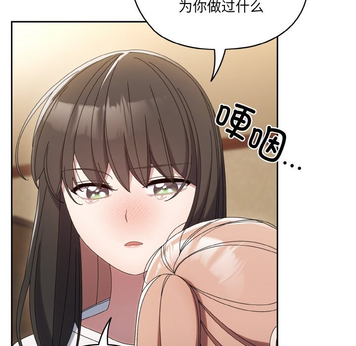 78P - 请把女儿交给我/老大! 请把女儿交给我!