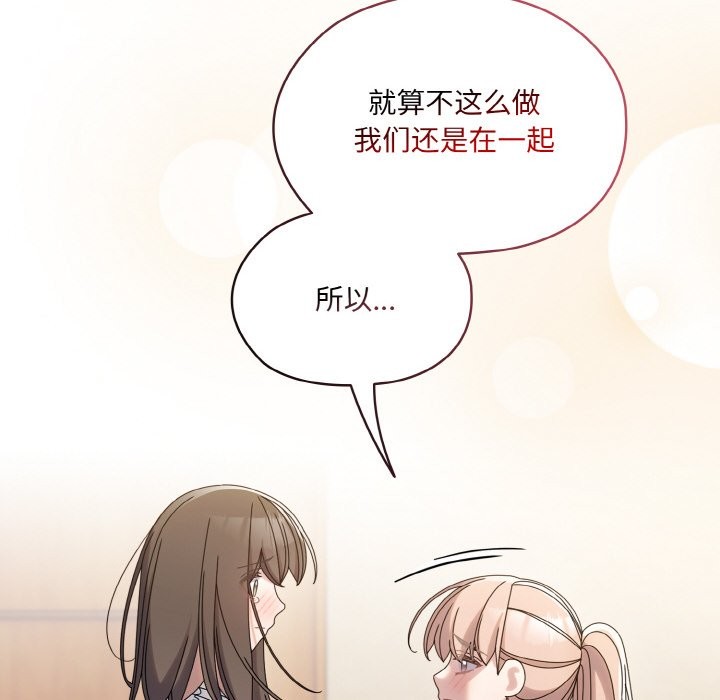 80P - 请把女儿交给我/老大! 请把女儿交给我!