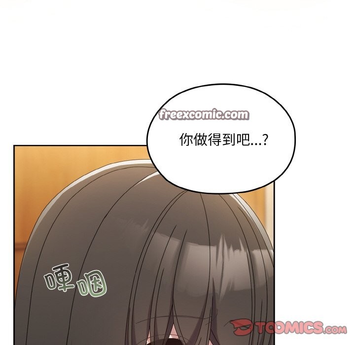 84P - 请把女儿交给我/老大! 请把女儿交给我!