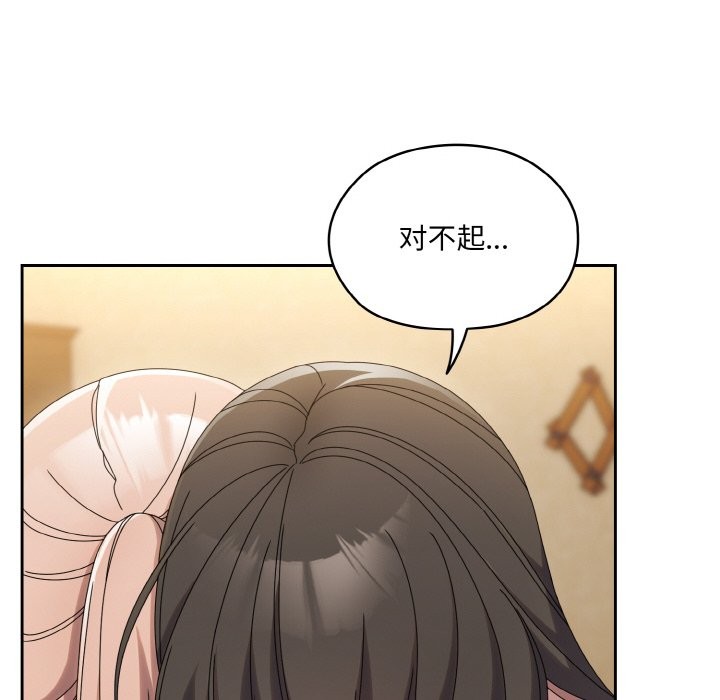 88P - 请把女儿交给我/老大! 请把女儿交给我!