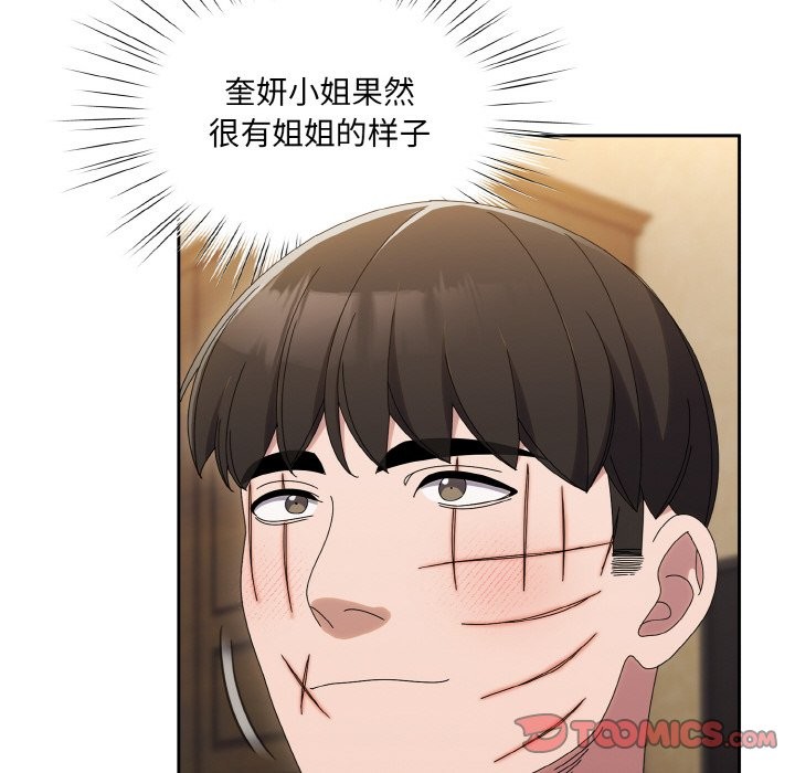 93P - 请把女儿交给我/老大! 请把女儿交给我!