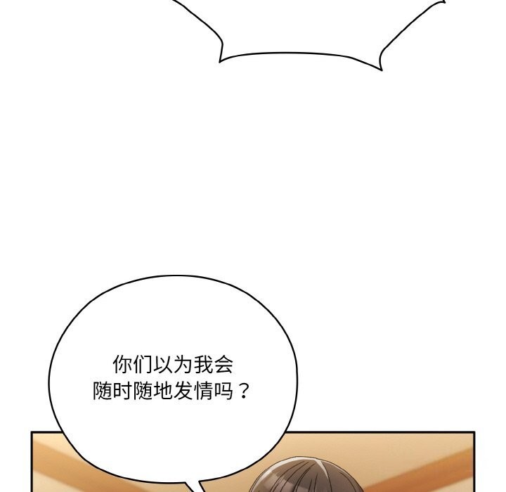 103P - 请把女儿交给我/老大! 请把女儿交给我!