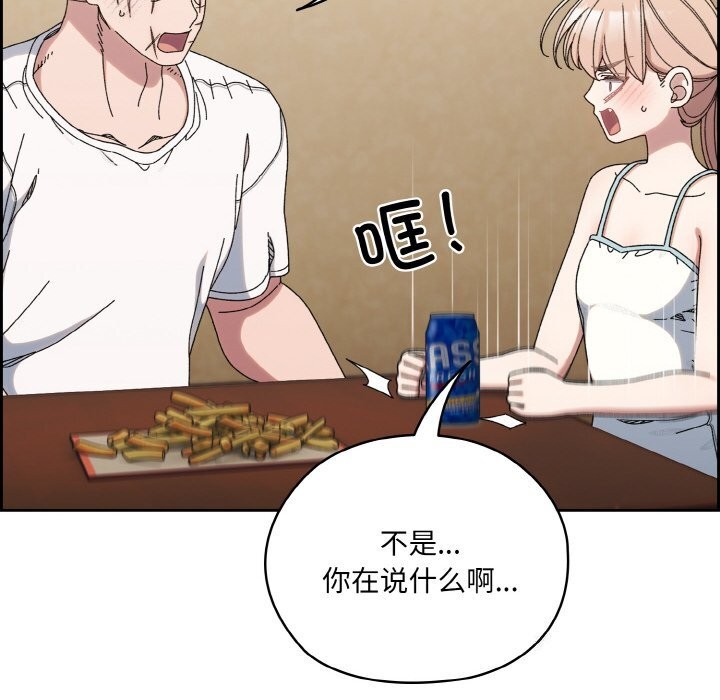 10P - 请把女儿交给我/老大! 请把女儿交给我!