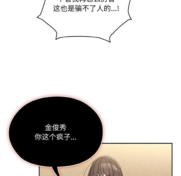 110P - 请把女儿交给我/老大! 请把女儿交给我!