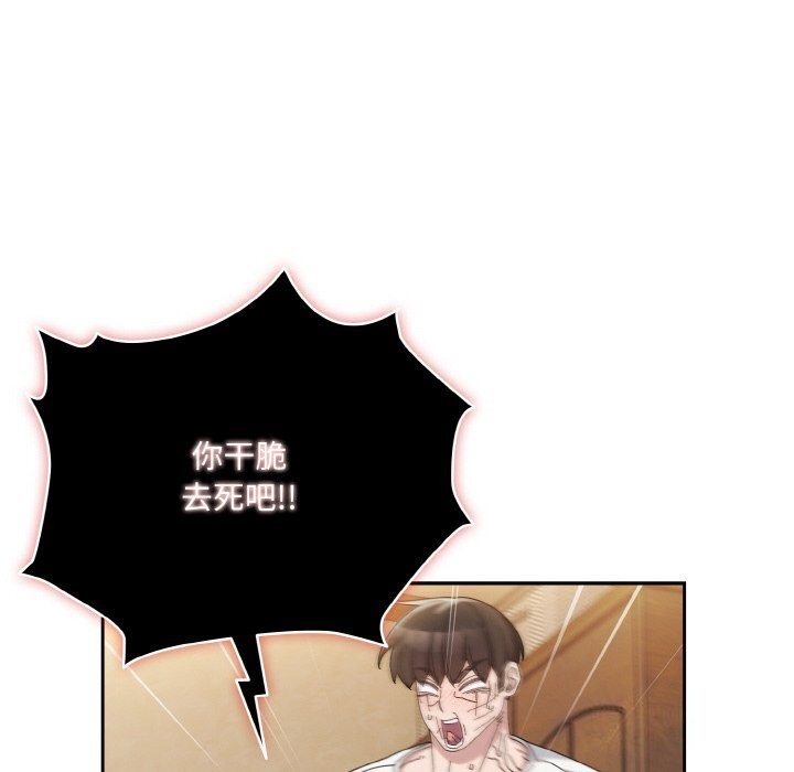 112P - 请把女儿交给我/老大! 请把女儿交给我!