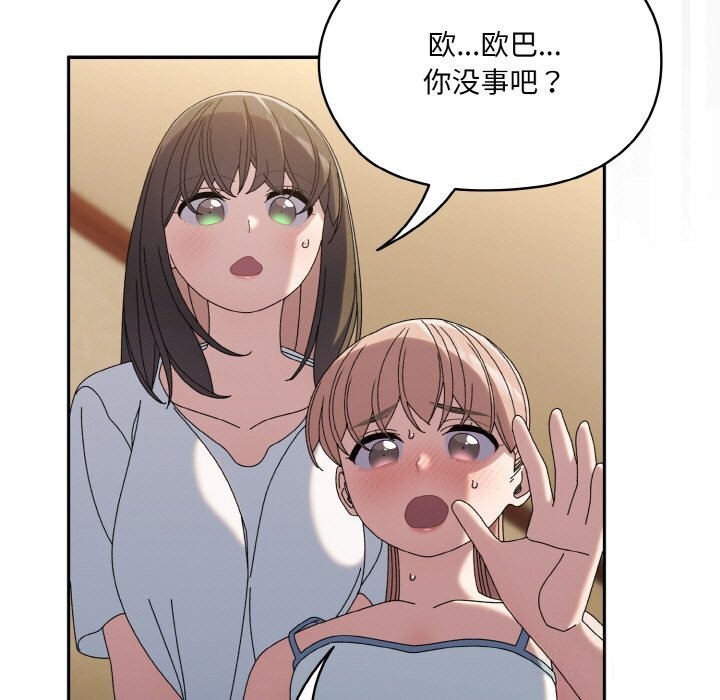 117P - 请把女儿交给我/老大! 请把女儿交给我!