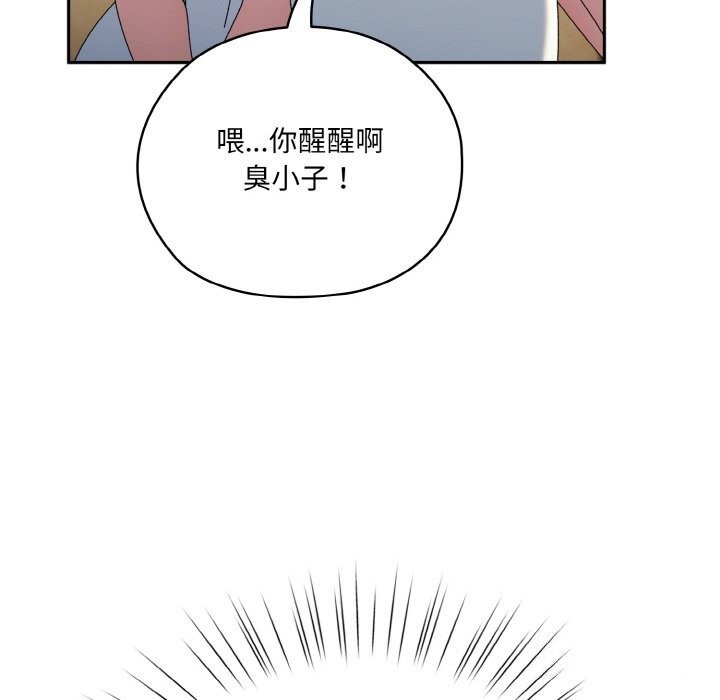 118P - 请把女儿交给我/老大! 请把女儿交给我!
