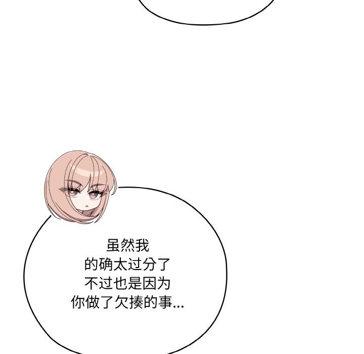 132P - 请把女儿交给我/老大! 请把女儿交给我!