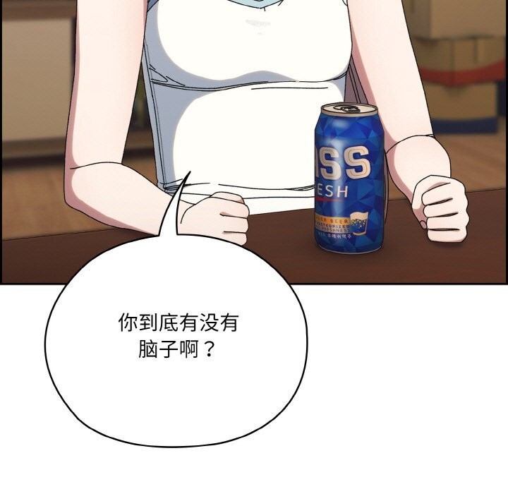 13P - 请把女儿交给我/老大! 请把女儿交给我!